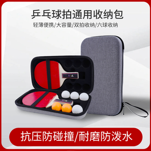 乒乓球拍套拍包硬质专用包方形双球拍运动包防摔耐磨乒乓球收纳盒
