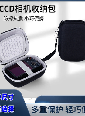 CCD相机包卡片机收纳包适用于佳能索尼富士尼康三星松下防震硬盒
