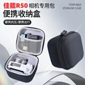 适用于佳能R50相机专用收纳包硬壳R100微单相机防摔防撞保护盒套