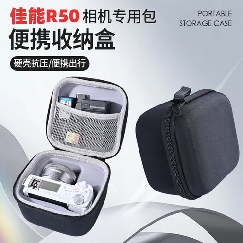 佳能R50相机包硬壳R100微单相机