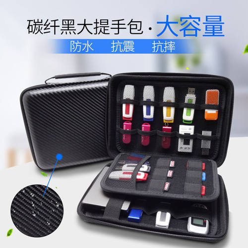 企业网银u盾u盘收纳盒包大容量