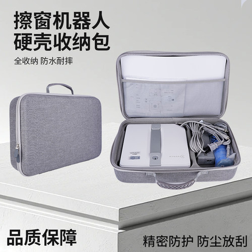 科沃斯MINI2air2one2收纳包
