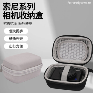 适用于索尼相机包ccd硬壳索尼黑卡7zv1 zv1m2相机收纳包防摔 zv1f