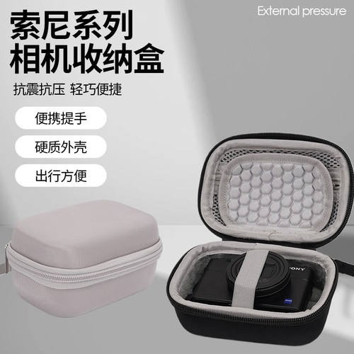索尼相机包适用于黑卡7zv1fzv1m2