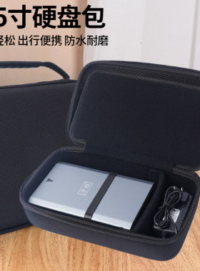3.5寸移动硬盘收纳包硬壳保护盒