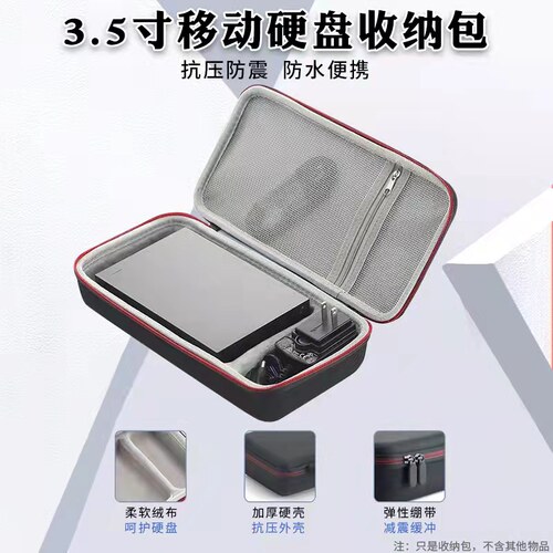 3.5寸硬盘收纳包希捷WD西部绿联