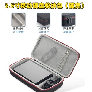3.5寸移动硬盘收纳包硬壳适用于绿联希捷睿品4T6T8T10T硬盘保护包