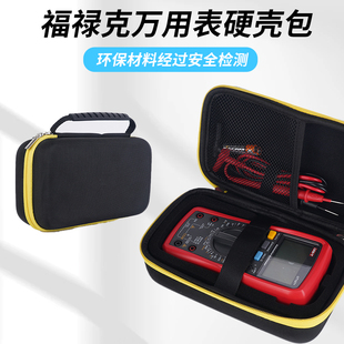 适用于FLUKE福禄克万用表收纳包F15/17/F18B/F287C万用表保护盒套
