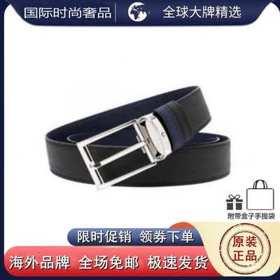 正品代购万宝龙男士皮带双面用针扣休闲经典款商务牛皮腰带118438