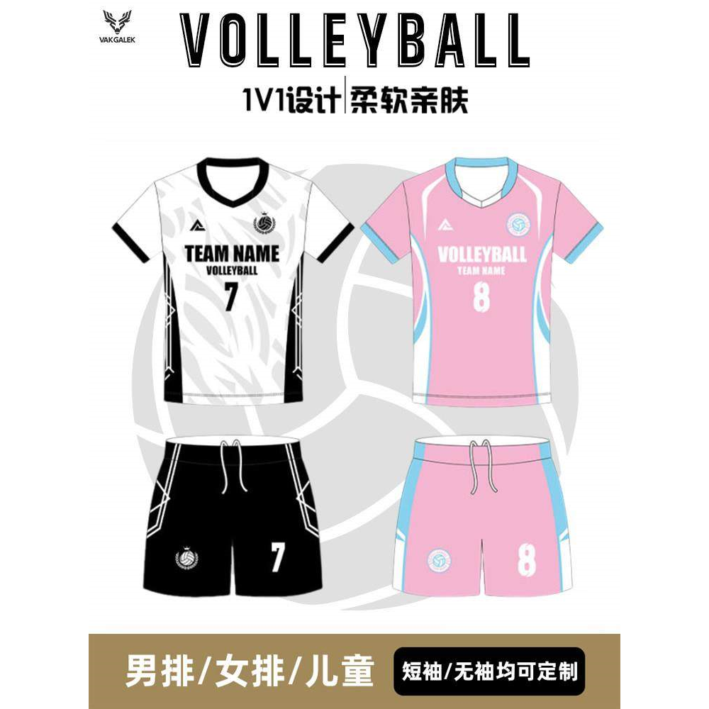 2026新款排球服套装定制男女全身数码印刷气排球衣比赛训练团队服