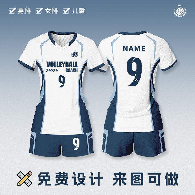 全身数码印排球服套装女定制大学生男款气排球服专业比赛训练队服