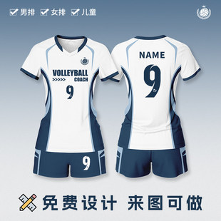 全身数码印排球服套装女定制大学生男款气排球服专业比赛训练队服