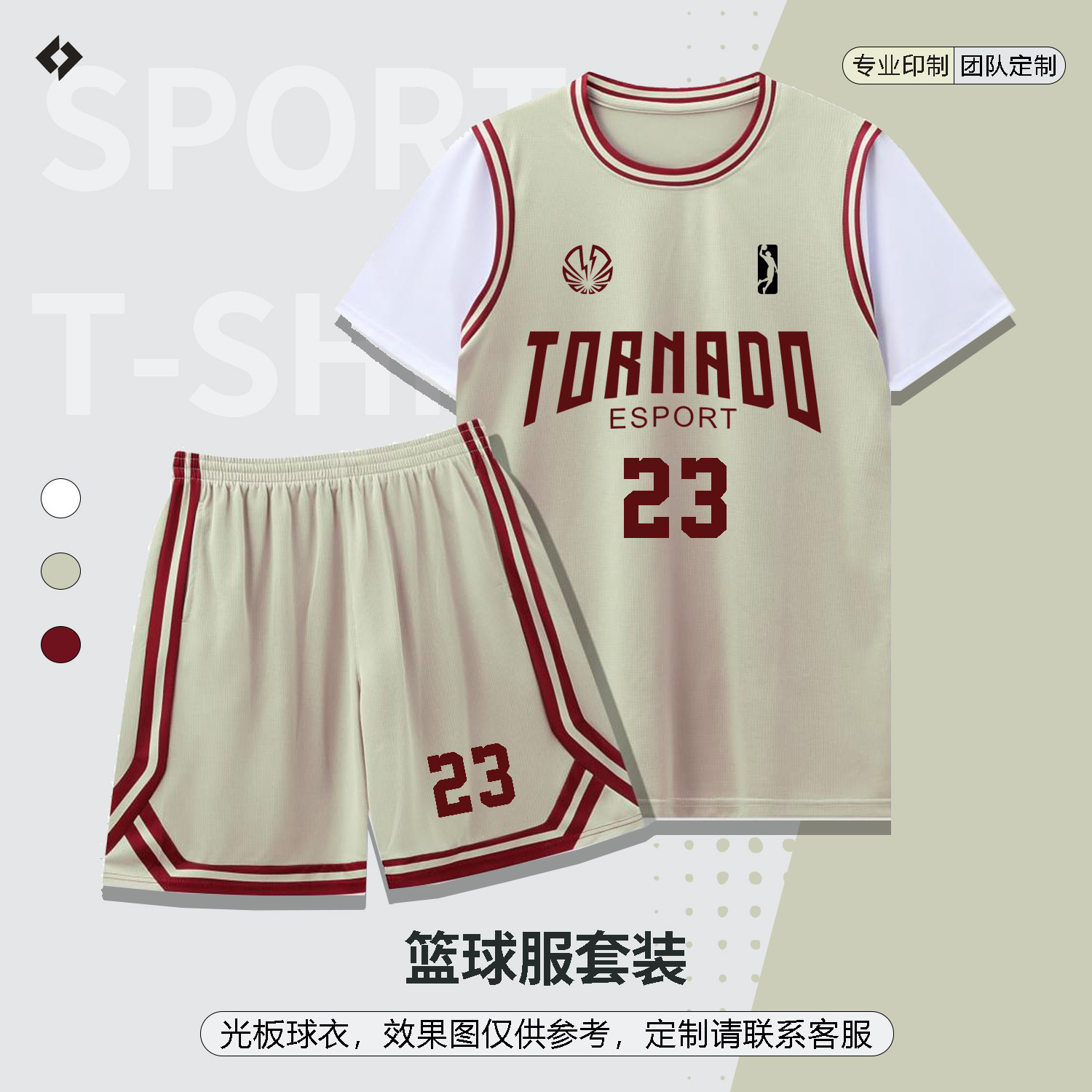 假两件篮球服套装女生定制短袖男学生比赛队服定做美式篮球衣背心