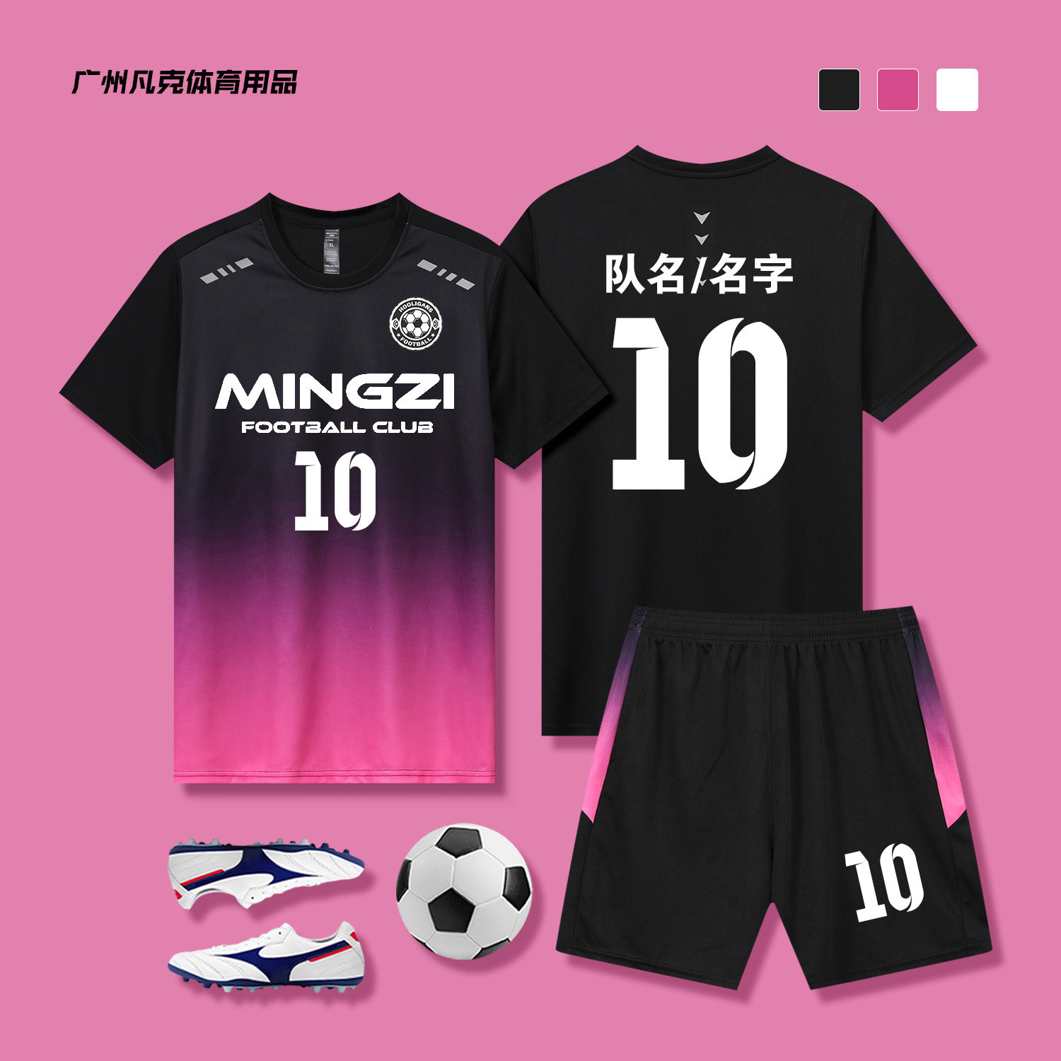 新款足球服套装男定制专业足球比赛训练团队服订制成人儿童足球衣