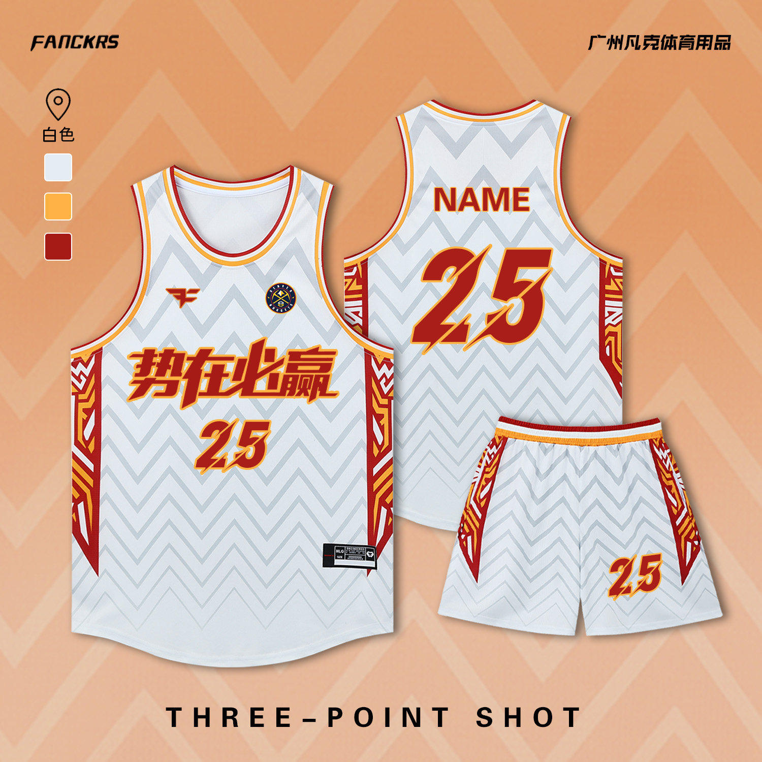 篮球服定制套装男女夏季学生运动比赛队服订制村BA团队球衣印字号