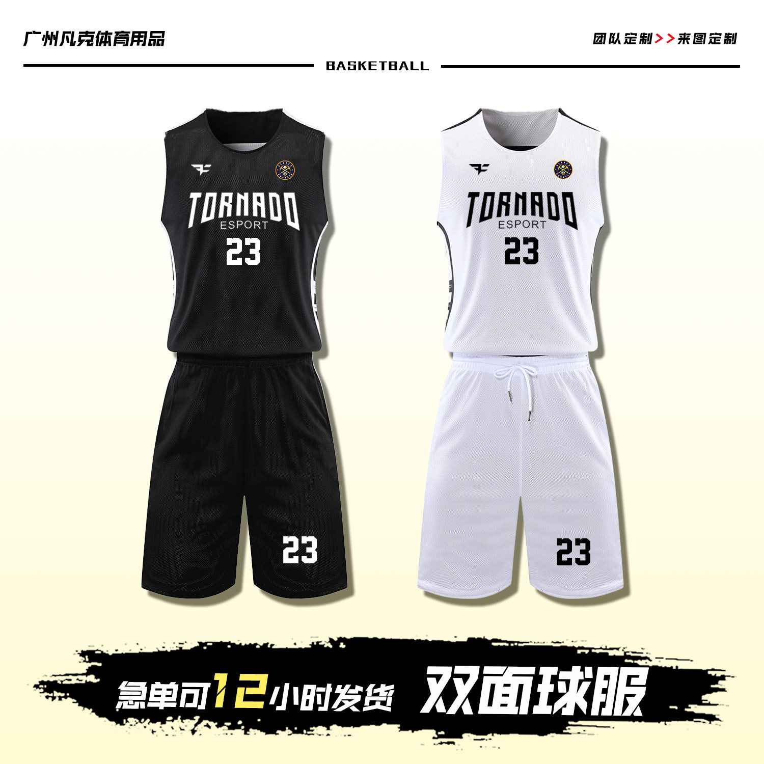 新款双面篮球服套装男定制成人比赛队服速干印字号两面穿篮球衣女