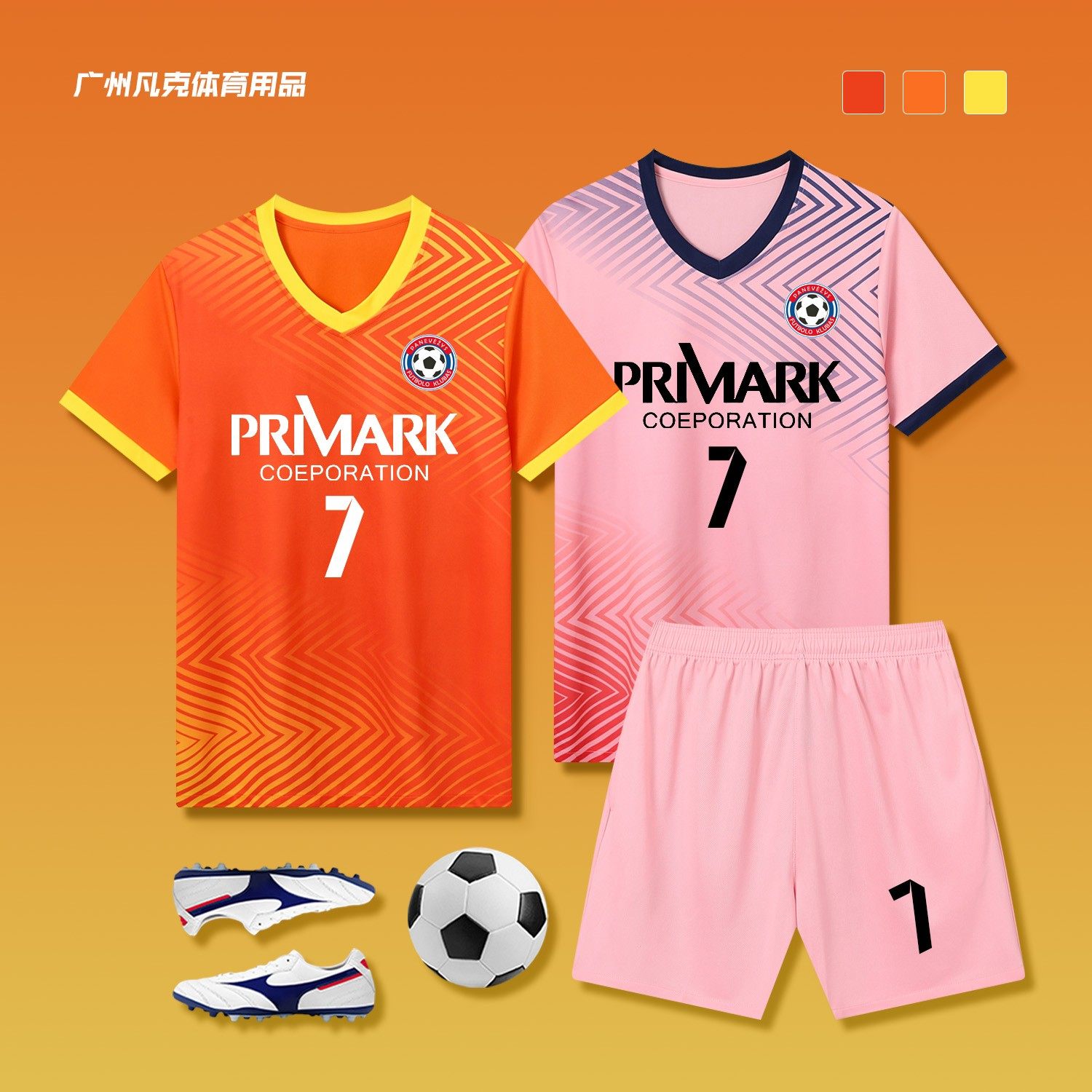 足球服套装定制男款速干足球比赛队服小学生女成人儿童足球训练衣