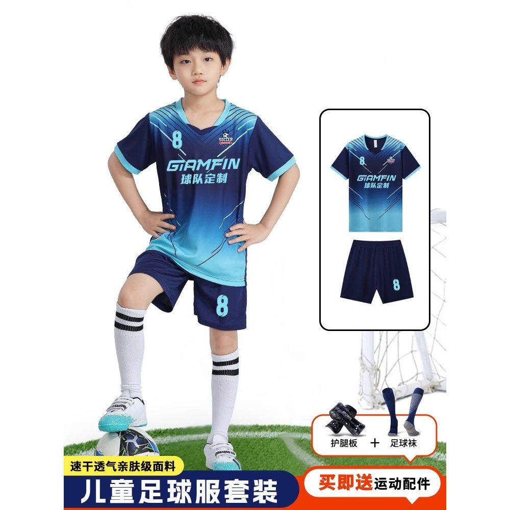 儿童足球服套装定制男女童小学生足球比赛训练运动队服团购印字号