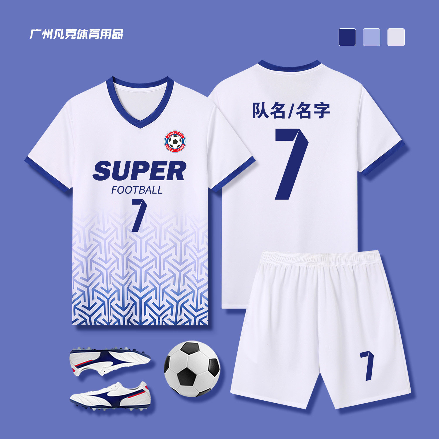 夏季定制速干足球服套装男团队比赛队服运动训练服印字短袖足球衣