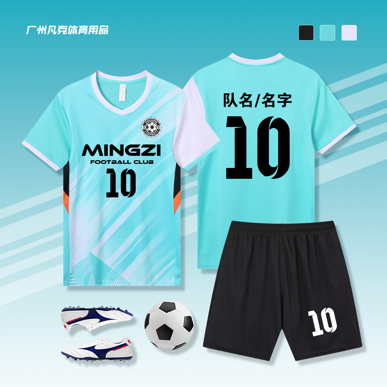 新款足球服男款定制速干足球比赛训练队服儿童成人足球衣套装女