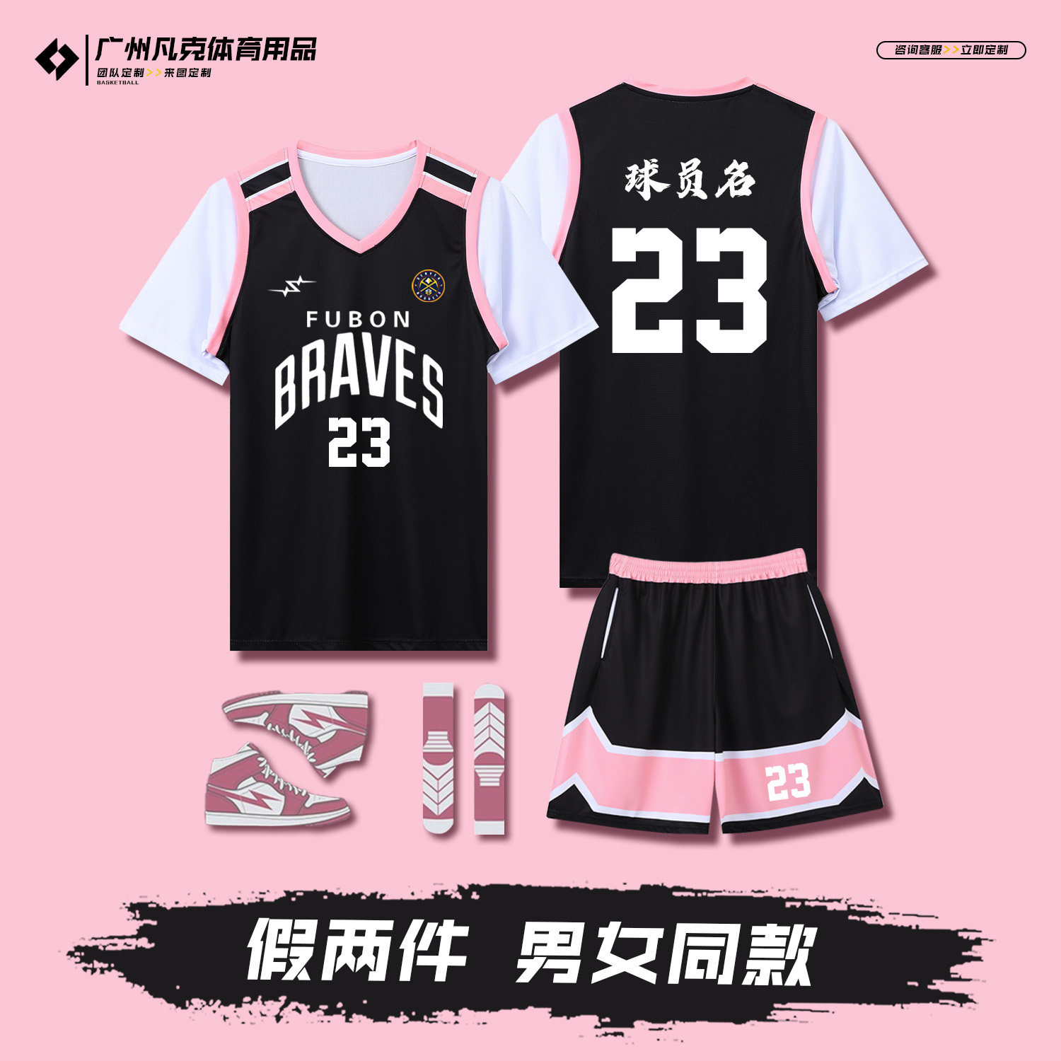 新款篮球服套装定制假两件图片