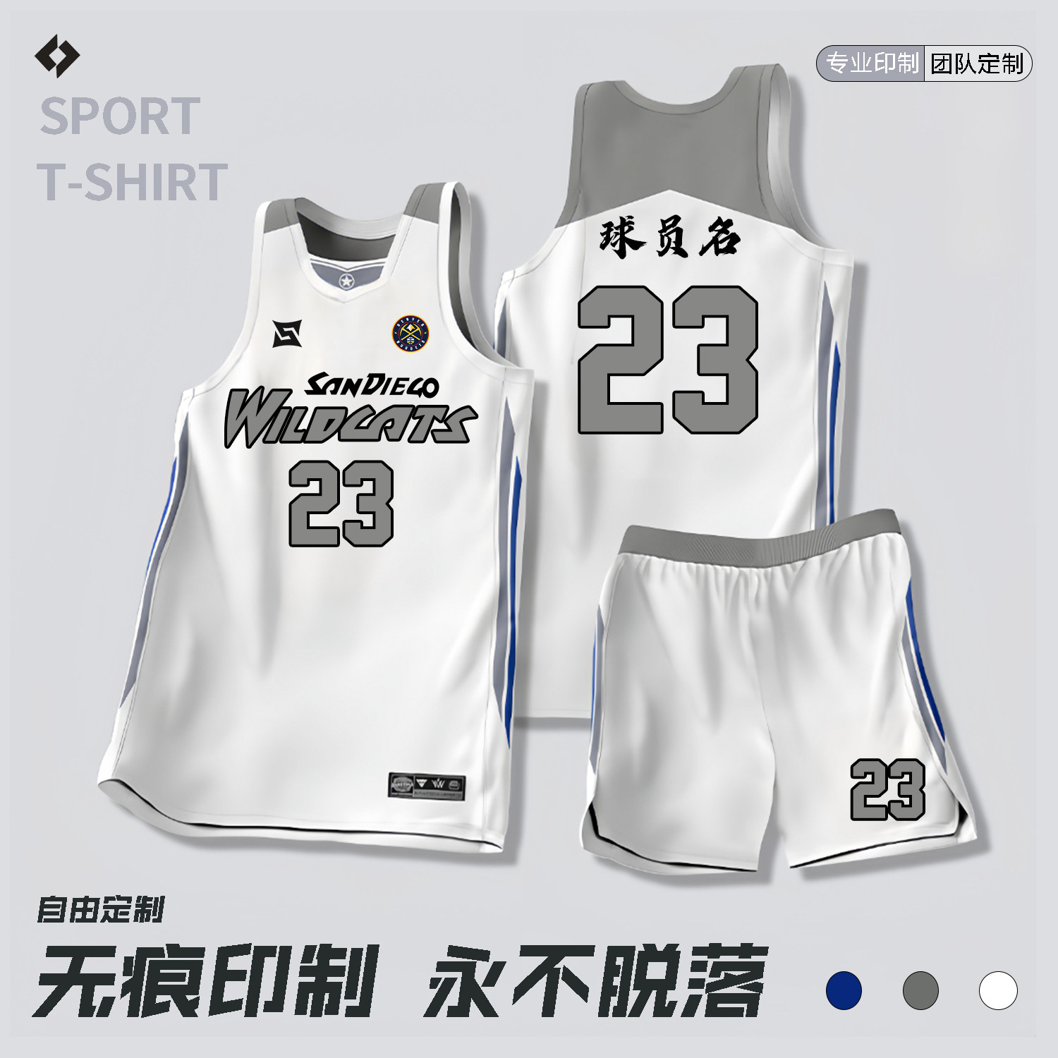 高端数码印篮球服套装美式成人儿童球衣定制球队专业比赛队服订制