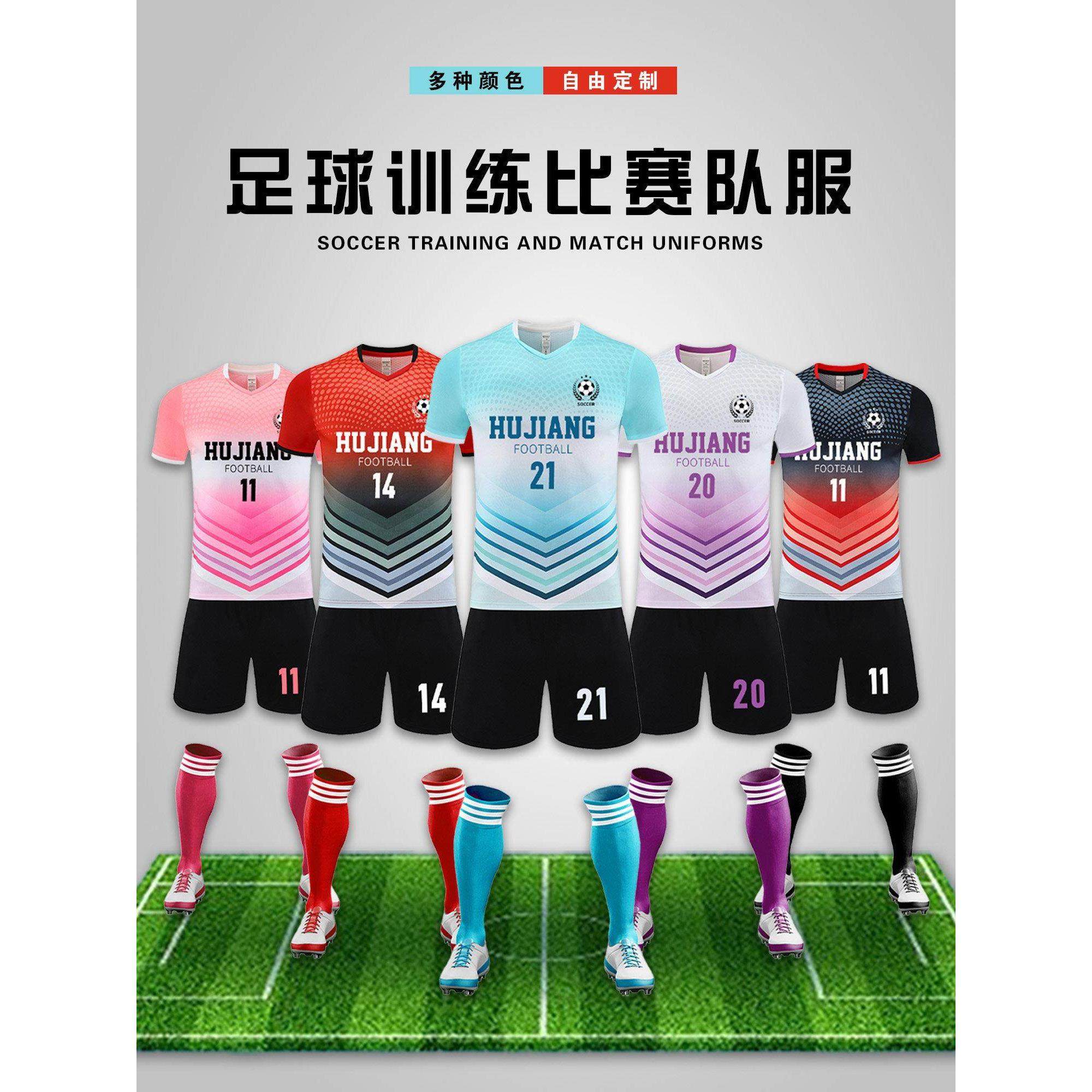 足球服套装定制组队队服男个性足球训练比赛队服成人儿童球衣订制