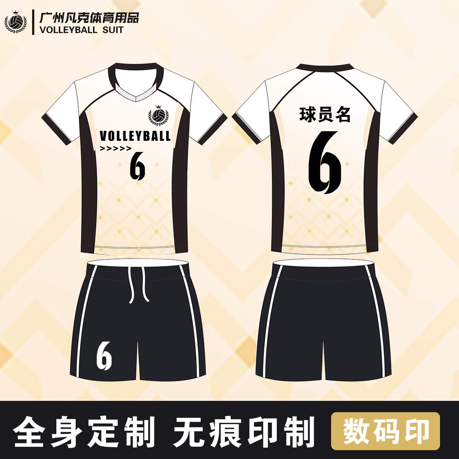 数码印全身定制男女款短袖排球服图片
