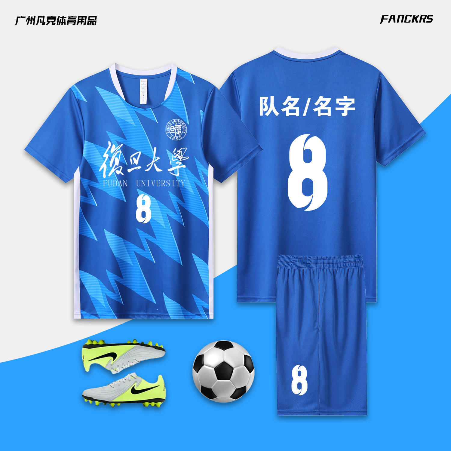 足球服套装男速干球衣成人儿童短袖比赛足球训练队服女定制印字号