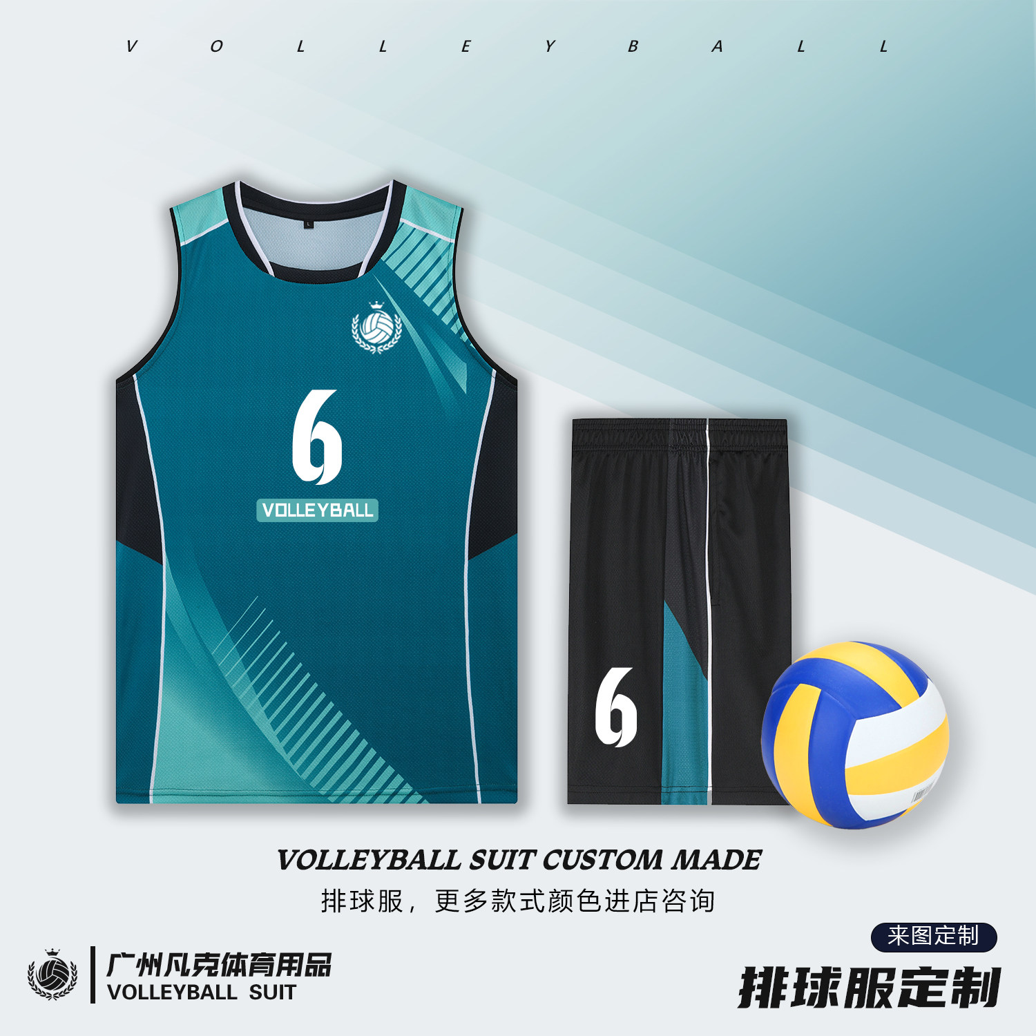 排球服定制队服透气球衣图片