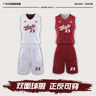 两面穿篮球服套装男定制大学生比赛队服女透气训练服双面速干球衣
