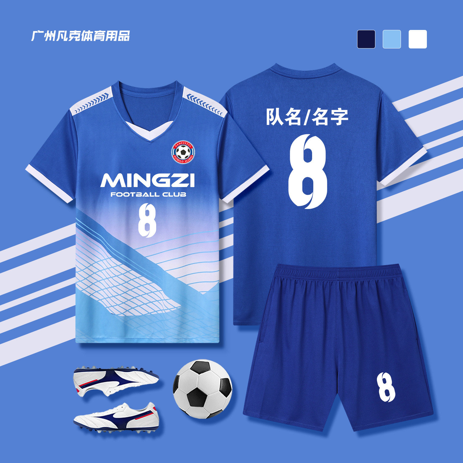 2025新款足球服套装女定制夏季速干透气足球比赛训练运动队服印字