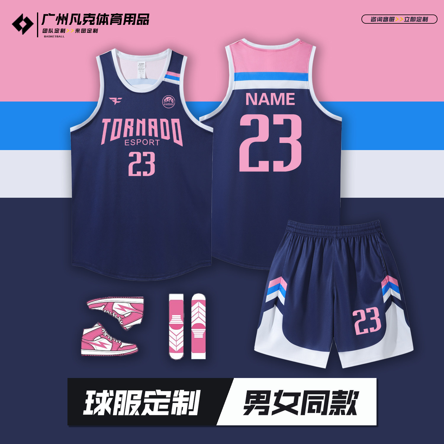 篮球服套装男款定制学生美式篮球衣速干村ba成人训练比赛队服印字