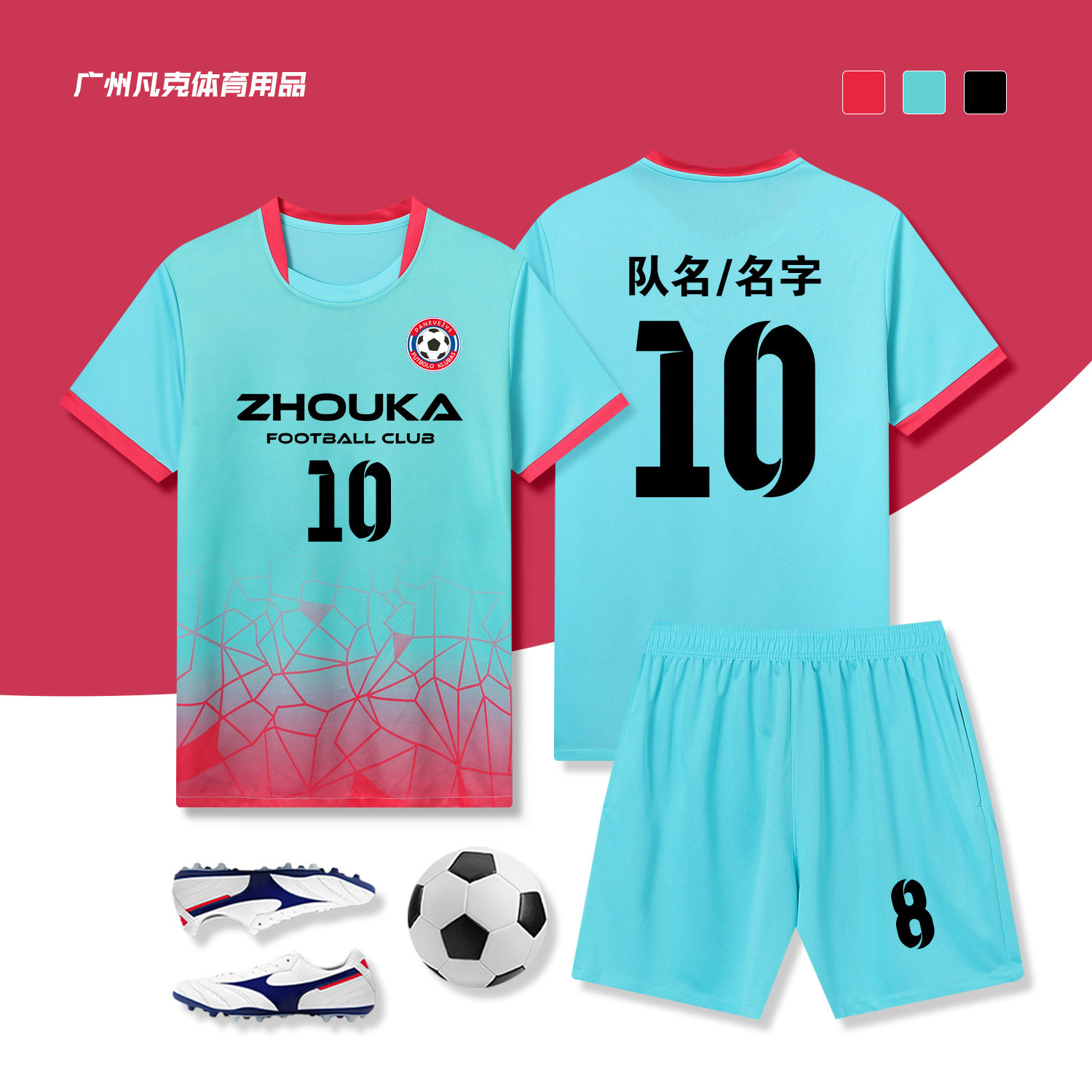 足球服短袖套装男定制夏比赛足球运动服装儿童训练衣服足球衣队服