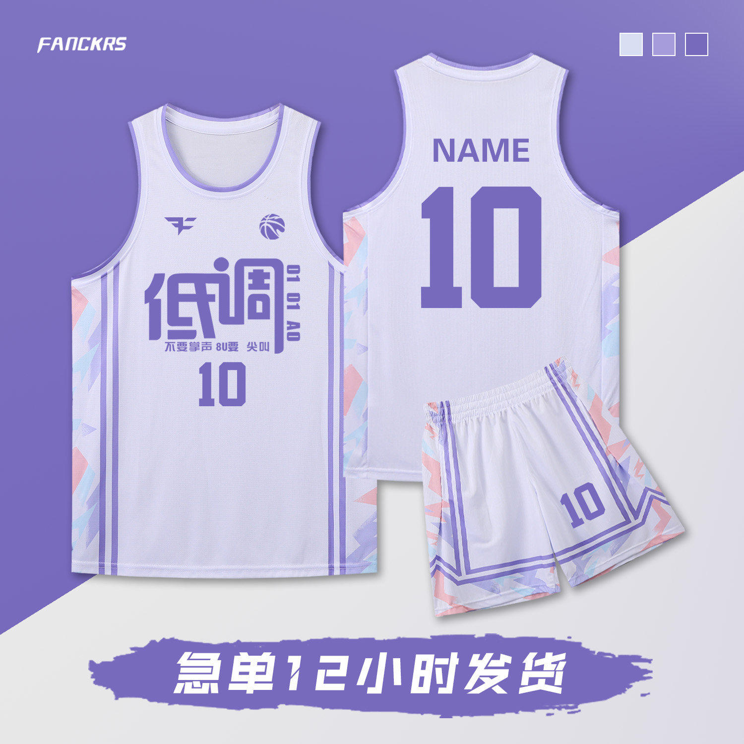 2026新款篮球服套装男定制学生速干美式背心村BA球衣比赛训练队服