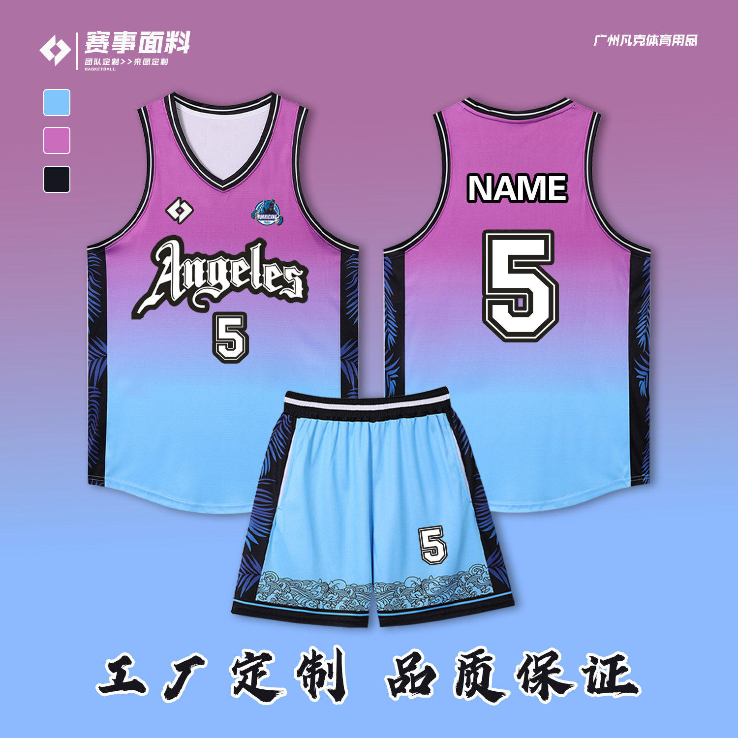 篮球服套装男定制夏季大学生比赛运动训练团队篮球衣球服订制印字