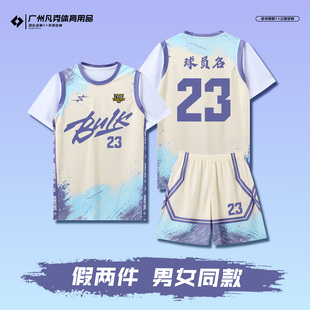 新款篮球服女生假两件短袖套装定制学生比赛班服夏季篮球衣男团购