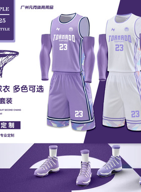 新款篮球服男定制套装成人球衣初中比赛训练队服美式紫色DIY订制