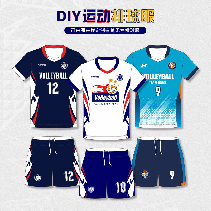 数码印排球服套装女全身定制队服男气排球服专业运动比赛训练服装
