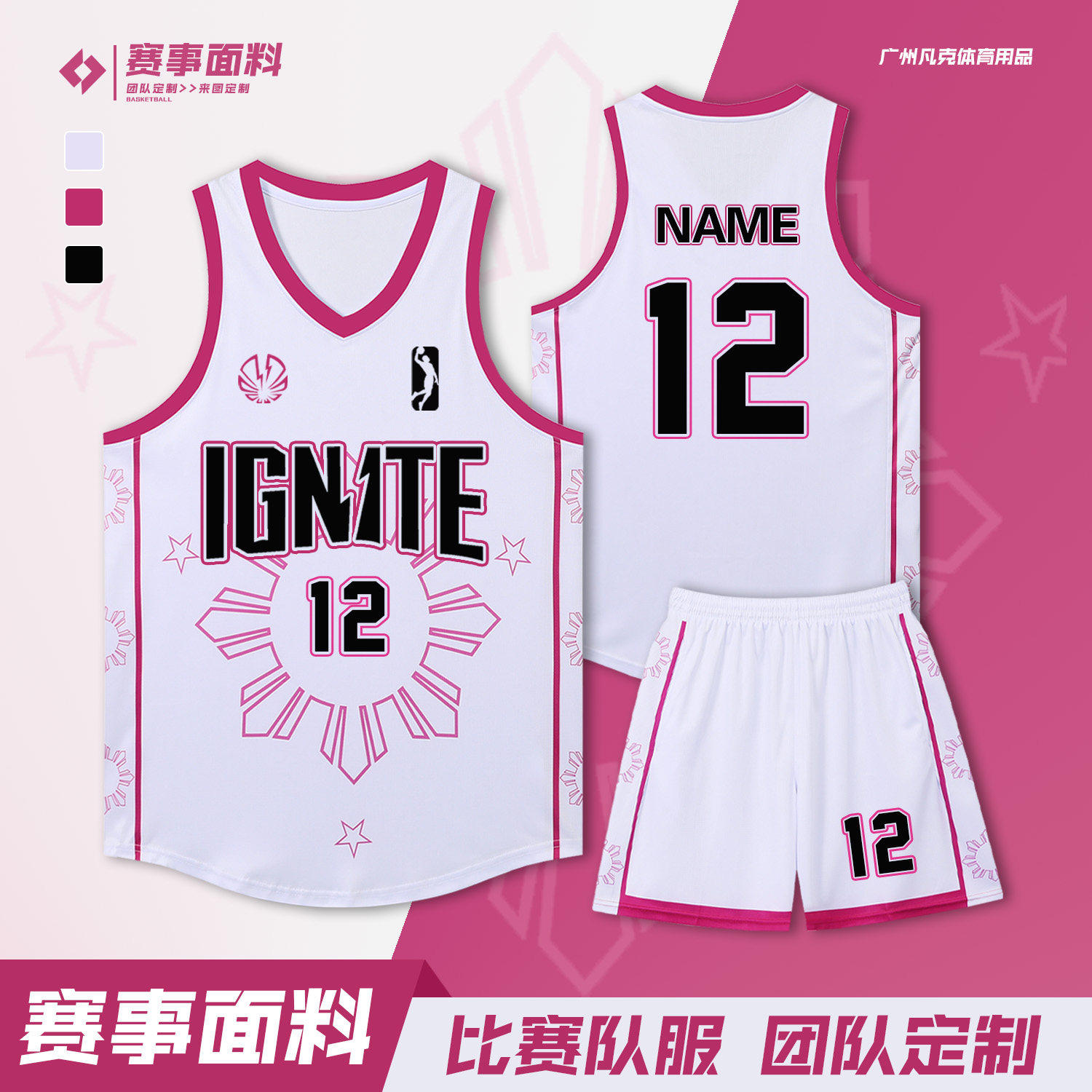 篮球服套装男定制夏季大学生比赛运动训练团队篮球衣球服订制印字