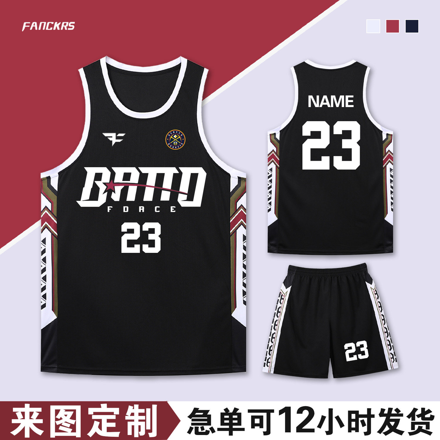2026新款篮球服套装男女款定制潮流速干球衣比赛训练队服订制团购