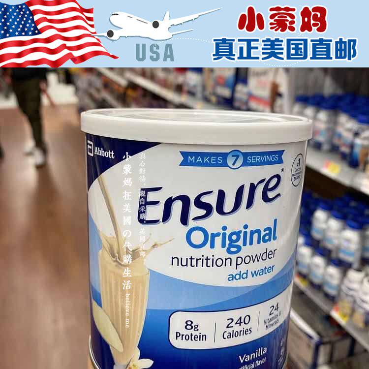 美国直邮雅培安素ensure成人孕妇营养复合蛋白质粉397g保健奶粉