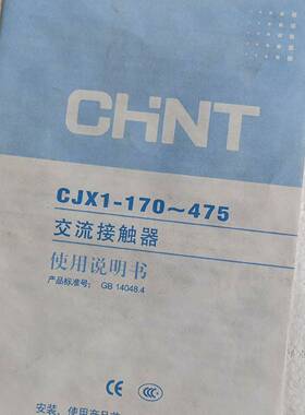 议价交流接触器CJX1-170/22.220V线圈适用
