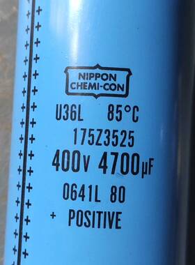 议价PPON电容，U36L 85℃ 400V 4700μF，适用
