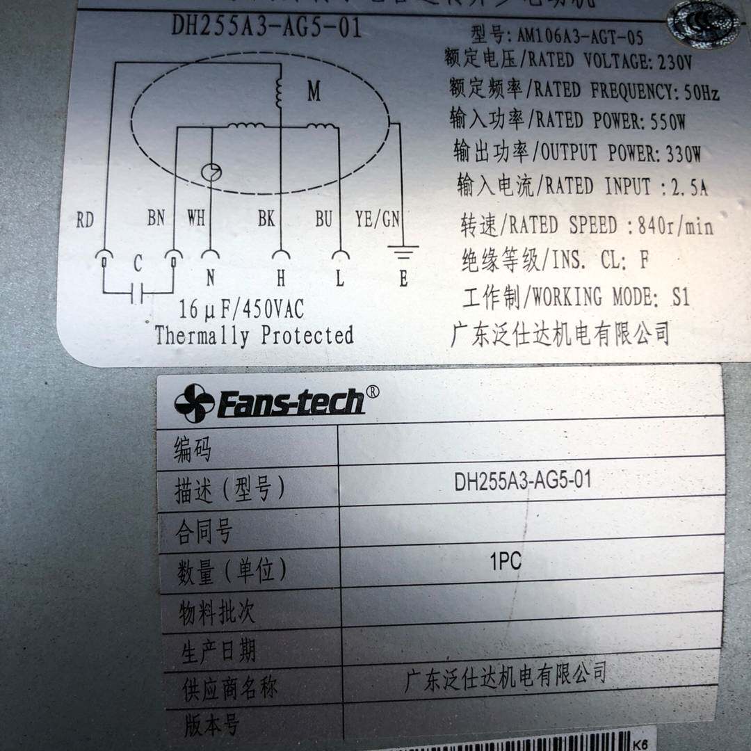 议价dme12mcp1室内电机风机，广东泛仕达型适用