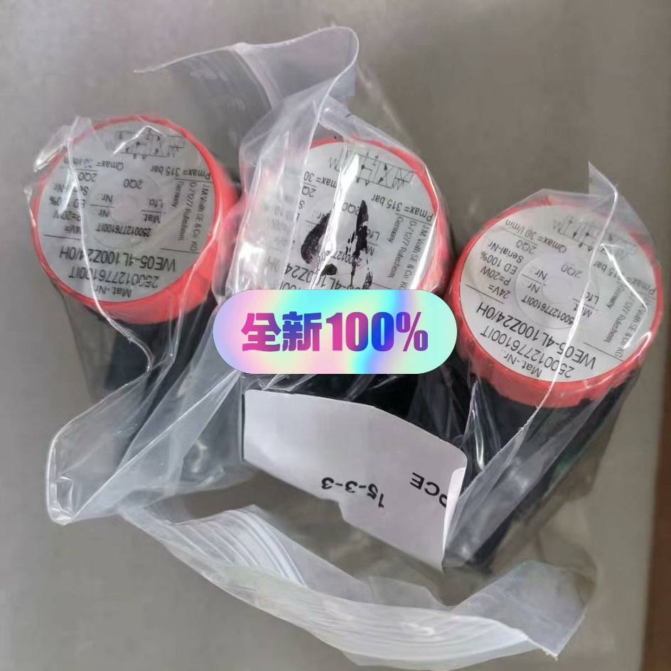 议价H+L WE01-4L100Z24/0H电磁阀WE257-4适用