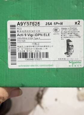 议价剩余电流保护漏电附件A9Y57625  25A适用