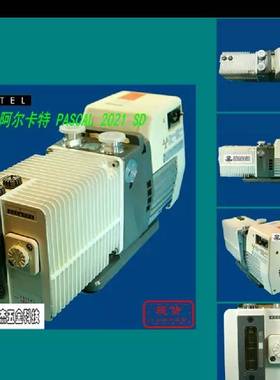 议价ALCATEL阿尔卡特 PASCAL 2021 SD 双级油适用