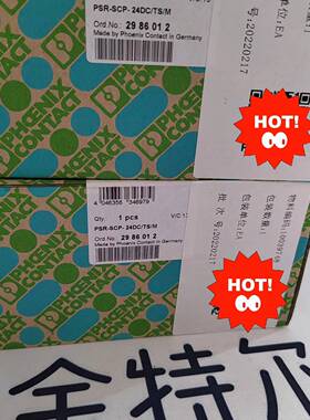 议价安全继电器2986012，PSR-SCP-24DC/适用