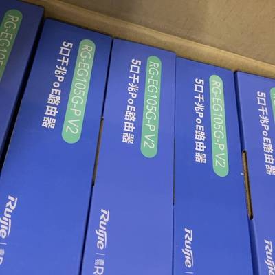 议价RG-EG105G-PV2支持千兆宽带，可带eap162e适用